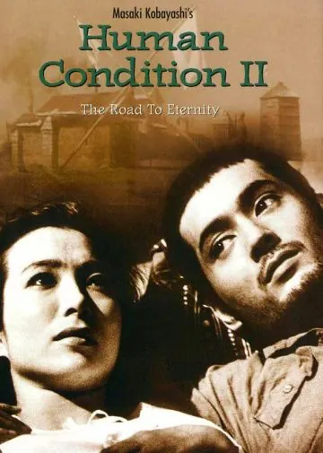 Скачать Удел человеческий 2 (1959)