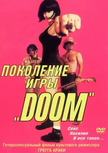 Поколение игры «Doom» / The Doom Generation (1995) фильм торрент Поколение игры «Doom» / The Doom Generation (1995) фильм скачать через торрент в хорошем качестве
