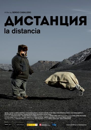 Скачать Дистанция