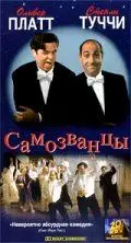 Скачать Самозванцы[xfgiven_year1] ()[/xfgiven_year1]
