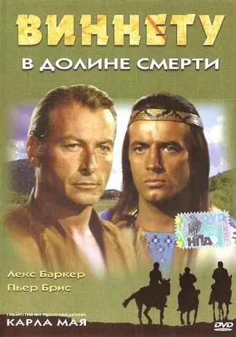 Скачать Виннету в долине смерти[xfgiven_year1] ()[/xfgiven_year1]