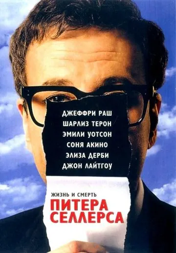 Жизнь и смерть Питера Селлерса / The Life and Death of Peter Sellers (2004) фильм торрент Жизнь и смерть Питера Селлерса / The Life and Death of Peter Sellers (2004) фильм скачать через торрент в хорошем качестве