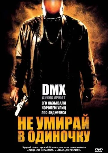 Скачать Не умирай в одиночку (2004)