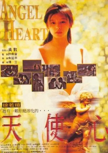 Сердце ангела / Chi luo tian shi (1995) фильм торрент Сердце ангела / Chi luo tian shi (1995) фильм скачать через торрент в хорошем качестве