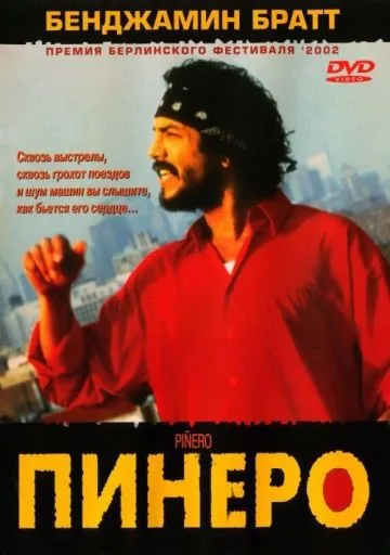 Пинеро / Piñero (2001) фильм торрент Пинеро / Piñero (2001) фильм скачать через торрент в хорошем качестве