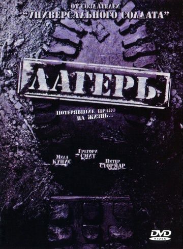 Скачать Лагерь (2007)