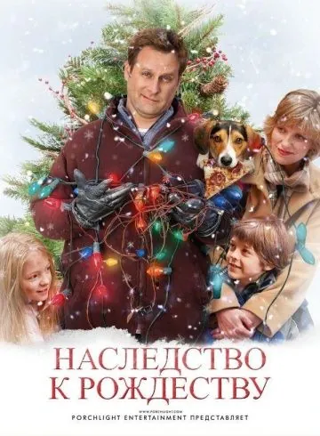 Наследство к Рождеству / The Family Holiday (2007) фильм скачать через торрент в хорошем качестве