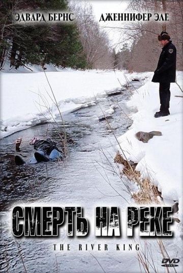 Скачать Смерть на реке (2005)