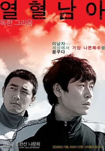 Скачать Жестокий зимний блюз (2006)