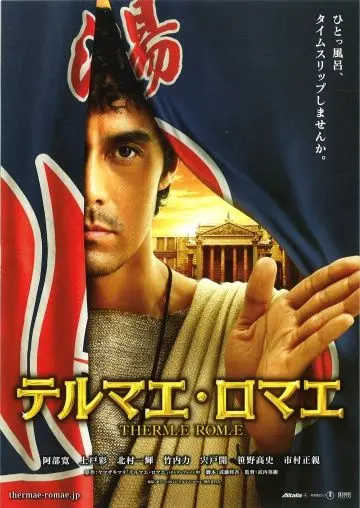 Скачать Термы Рима