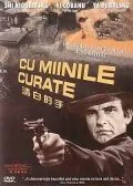 Скачать Чистыми руками (1972) через торрент бесплатно