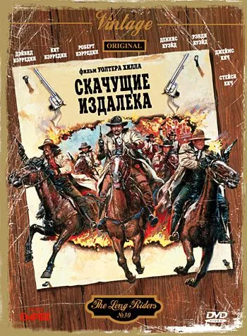 Скачать Скачущие издалека (1980)