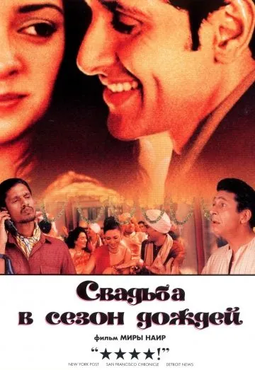 Свадьба в сезон дождей / Monsoon Wedding (2001) фильм торрент Свадьба в сезон дождей / Monsoon Wedding (2001) фильм скачать через торрент в хорошем качестве