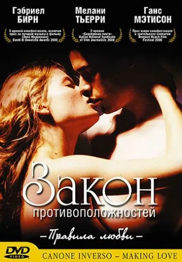 Закон противоположностей / Canone inverso - Making Love (2000) фильм торрент Закон противоположностей / Canone inverso - Making Love (2000) фильм скачать через торрент в хорошем качестве