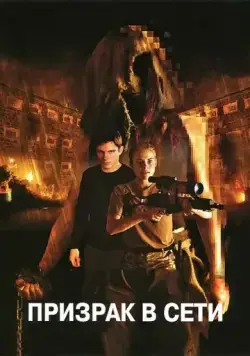 Призрак в сети / Ghost Machine (2009) фильм торрент Призрак в сети / Ghost Machine (2009) фильм скачать через торрент в хорошем качестве