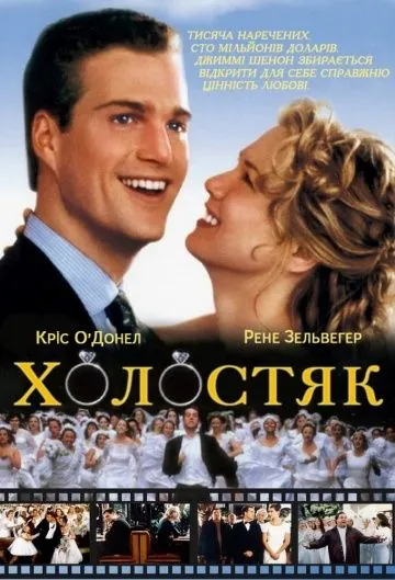 Холостяк / The Bachelor (1999) фильм торрент Холостяк / The Bachelor (1999) фильм скачать через торрент в хорошем качестве