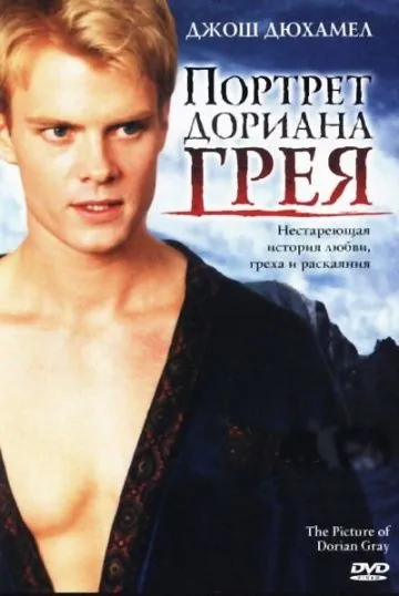 Скачать Портрет Дориана Грея (2005)