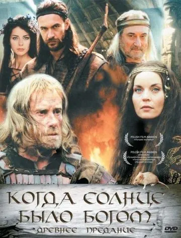 Старое предание. Когда солнце было богом / Stara baśń: Kiedy słońce było bogiem (2003) фильм торрент Старое предание. Когда солнце было богом / Stara baśń: Kiedy słońce było bogiem (2003) фильм скачать через торрент в хорошем качестве