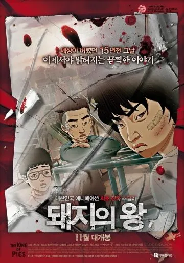 Король свиней (2011) торрент