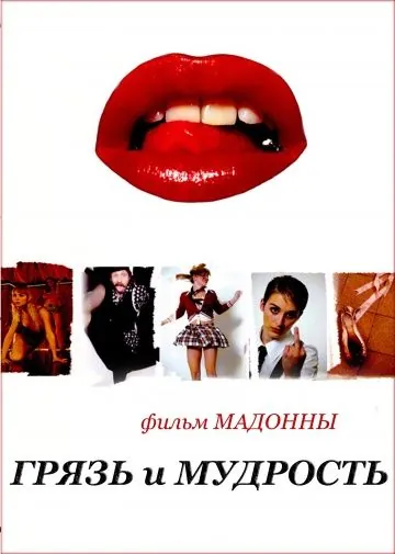 Грязь и мудрость / Filth and Wisdom (2008) фильм торрент Грязь и мудрость / Filth and Wisdom (2008) фильм скачать через торрент в хорошем качестве