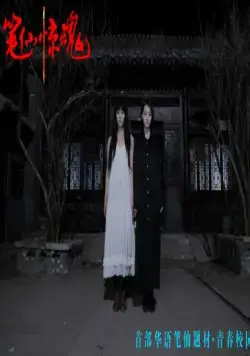 Смерть здесь (2012) через торрент скачать Смерть здесь (2012) фильм через торрент скачать