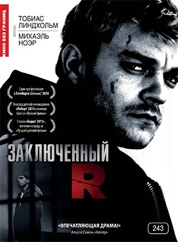 Скачать Заключенный R