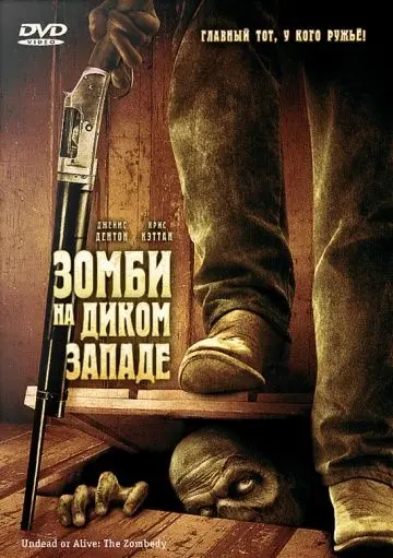 Скачать Зомби на Диком Западе