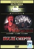 Скачать После смерти