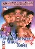 Доктор Джекилл и Мисс Хайд / Dr. Jekyll and Ms. Hyde (1995) фильм торрент Доктор Джекилл и Мисс Хайд / Dr. Jekyll and Ms. Hyde (1995) фильм скачать через торрент в хорошем качестве
