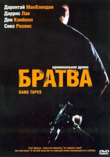 Братва / Gang Tapes (2001) фильм торрент Братва / Gang Tapes (2001) фильм скачать через торрент в хорошем качестве