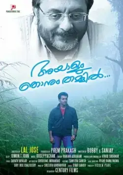 Между ним и мной / Ayalum Njanum Thammil... (2012) фильм торрент Между ним и мной / Ayalum Njanum Thammil... (2012) фильм скачать через торрент в хорошем качестве