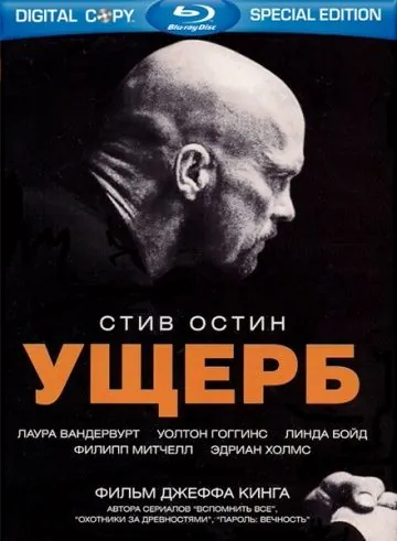 Ущерб / Damage (2009) фильм торрент Ущерб / Damage (2009) фильм скачать через торрент в хорошем качестве