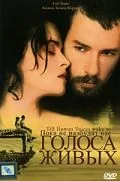Пока не разбудят нас голоса живых / Till Human Voices Wake Us (2002) фильм торрент Пока не разбудят нас голоса живых / Till Human Voices Wake Us (2002) фильм скачать через торрент в хорошем качестве