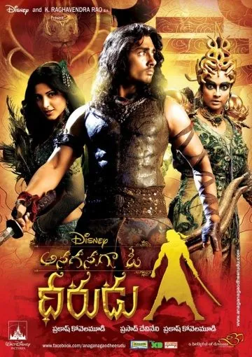 Жил-был воин / Anaganaga O Dheerudu (2011) фильм торрент Жил-был воин / Anaganaga O Dheerudu (2011) фильм скачать через торрент в хорошем качестве
