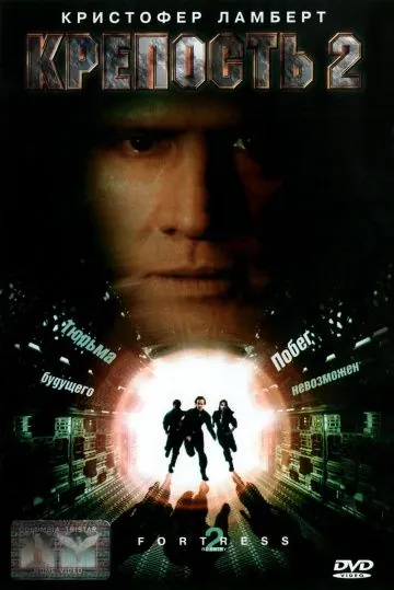 Крепость 2: Возвращение / Fortress 2 (1999) фильм торрент Крепость 2: Возвращение / Fortress 2 (1999) фильм скачать через торрент в хорошем качестве