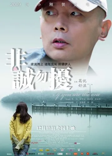 Скачать Нечестных прошу не беспокоить (2008)