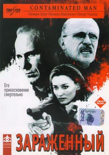 Скачать Зараженный