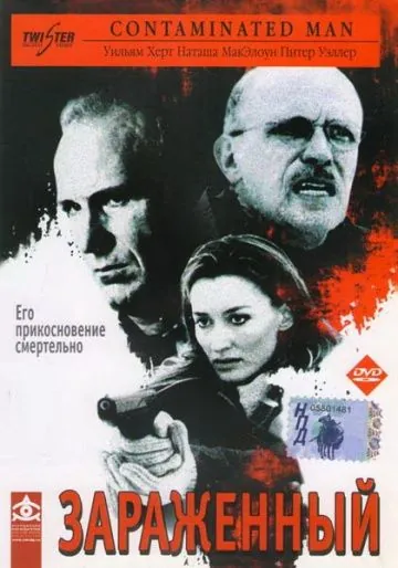 Скачать Зараженный (2000)