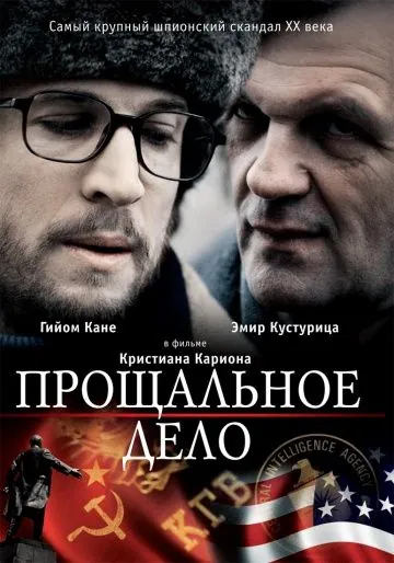 Скачать Прощальное дело (2009)