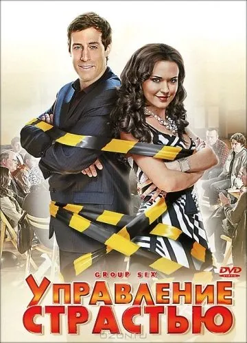 Скачать Управление страстью (2010)