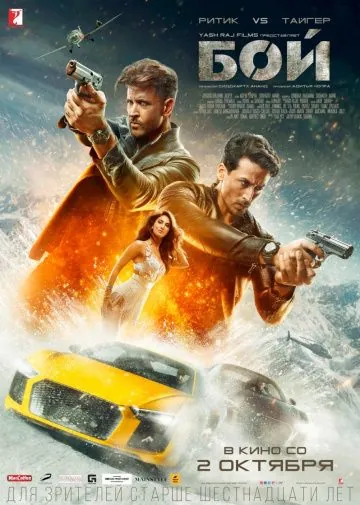 Бой (2019) торрент