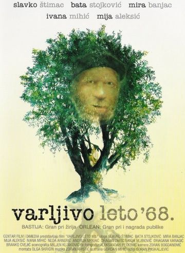 Скачать Обманчивое лето 68-го