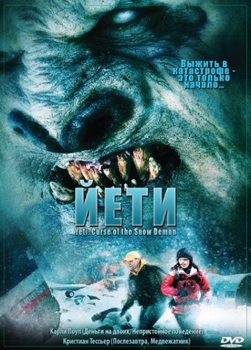 Скачать Йети (2008)