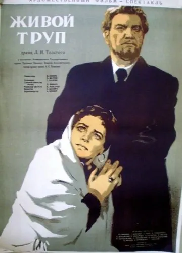 Живой труп (1952) торрент