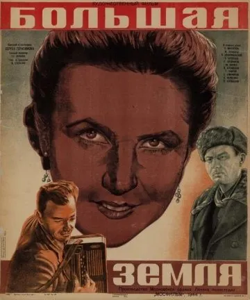 Скачать Большая земля (1944)