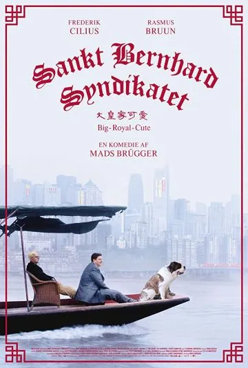 Синдикат сенбернаров (2018) торрент