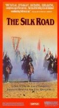 Скачать Шелковый путь (1988)
