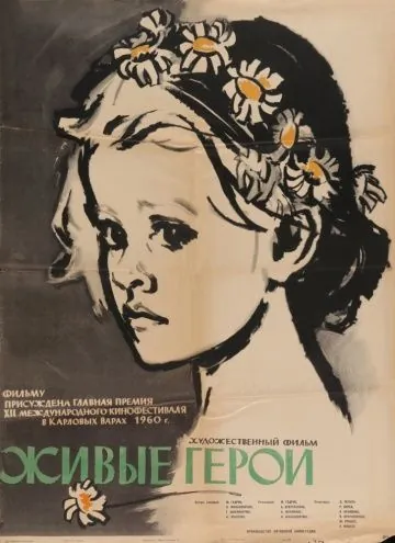 Скачать Живые герои (1959)