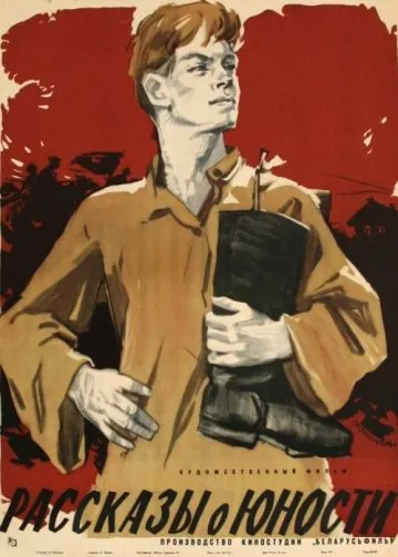 Рассказы о юности (1961) торрент