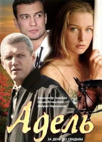Скачать Адель